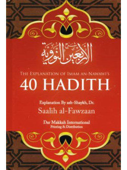 The Explanation of Imam an-Nawawi's 40 Hadeeth